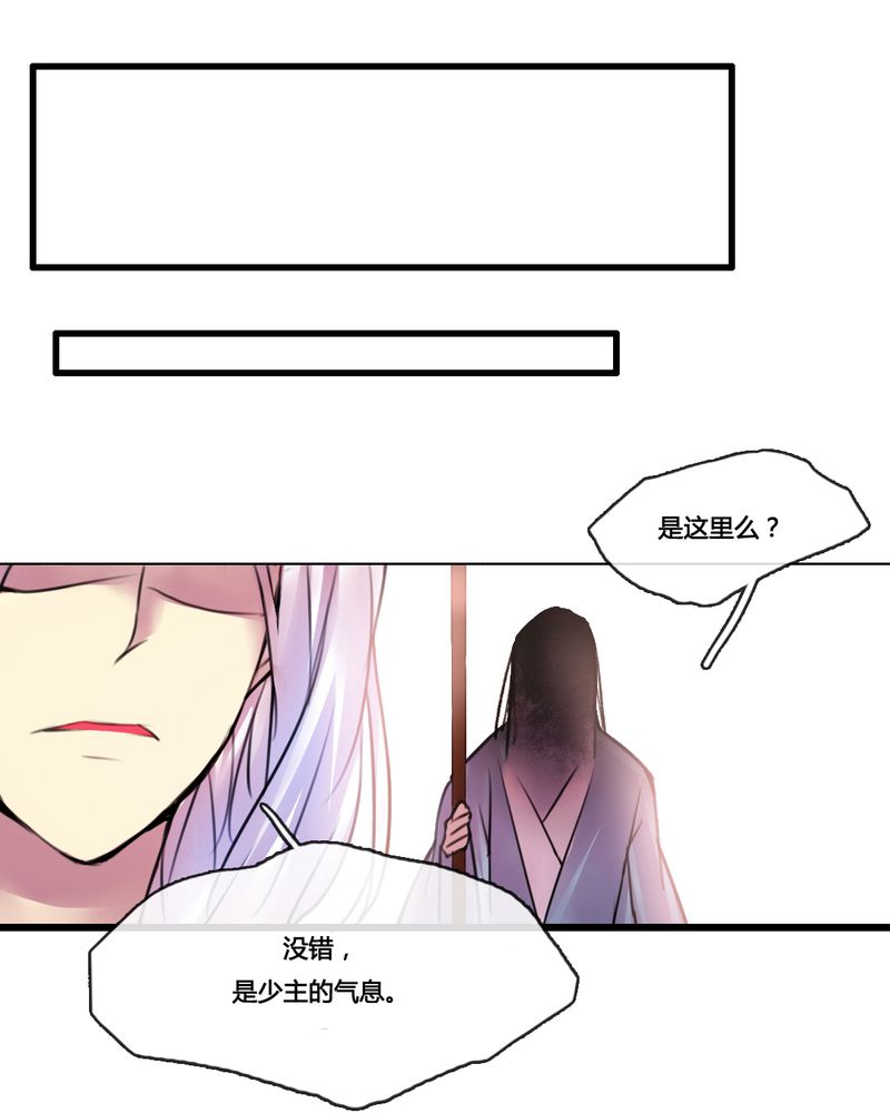 《夜未央》漫画最新章节第33章：免费下拉式在线观看章节第【4】张图片