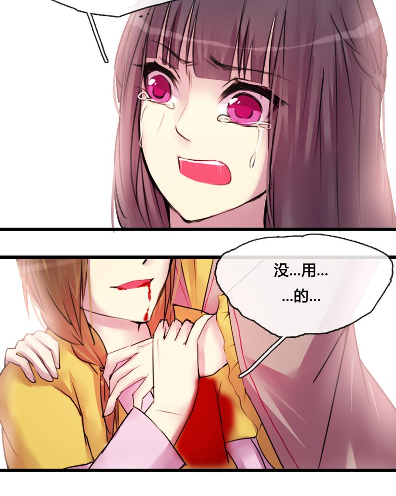 《夜未央》漫画最新章节第33章：免费下拉式在线观看章节第【16】张图片