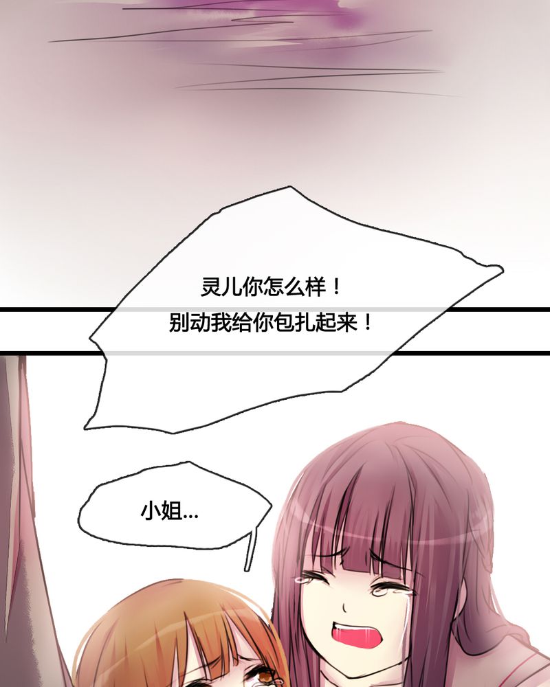 《夜未央》漫画最新章节第33章：免费下拉式在线观看章节第【19】张图片