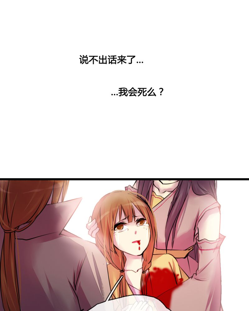 《夜未央》漫画最新章节第33章：免费下拉式在线观看章节第【15】张图片