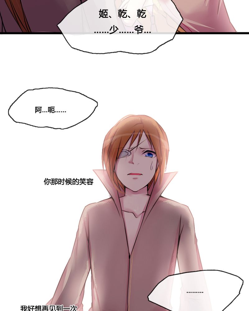 《夜未央》漫画最新章节第33章：免费下拉式在线观看章节第【14】张图片