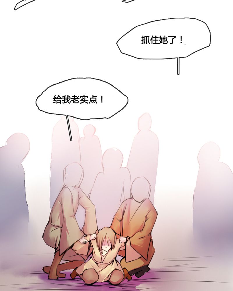 《夜未央》漫画最新章节第33章：免费下拉式在线观看章节第【20】张图片