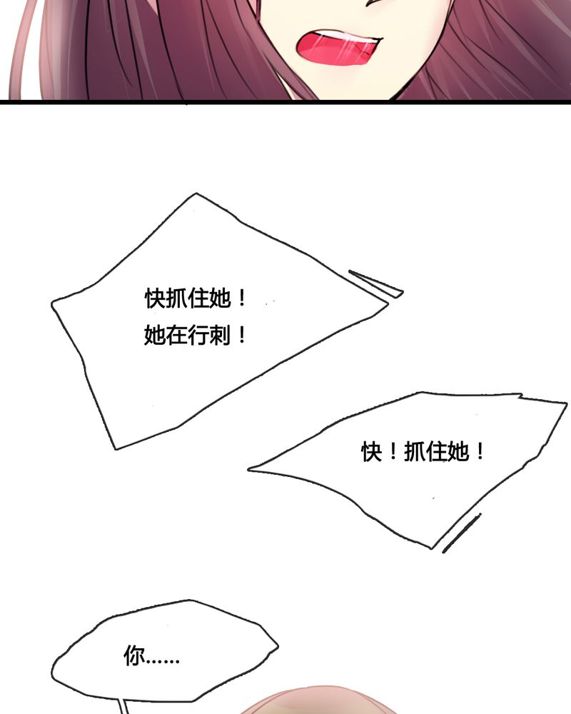 《夜未央》漫画最新章节第33章：免费下拉式在线观看章节第【22】张图片