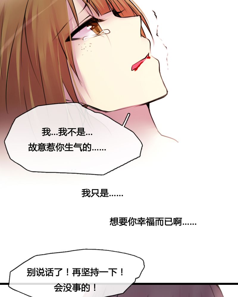 《夜未央》漫画最新章节第33章：免费下拉式在线观看章节第【17】张图片