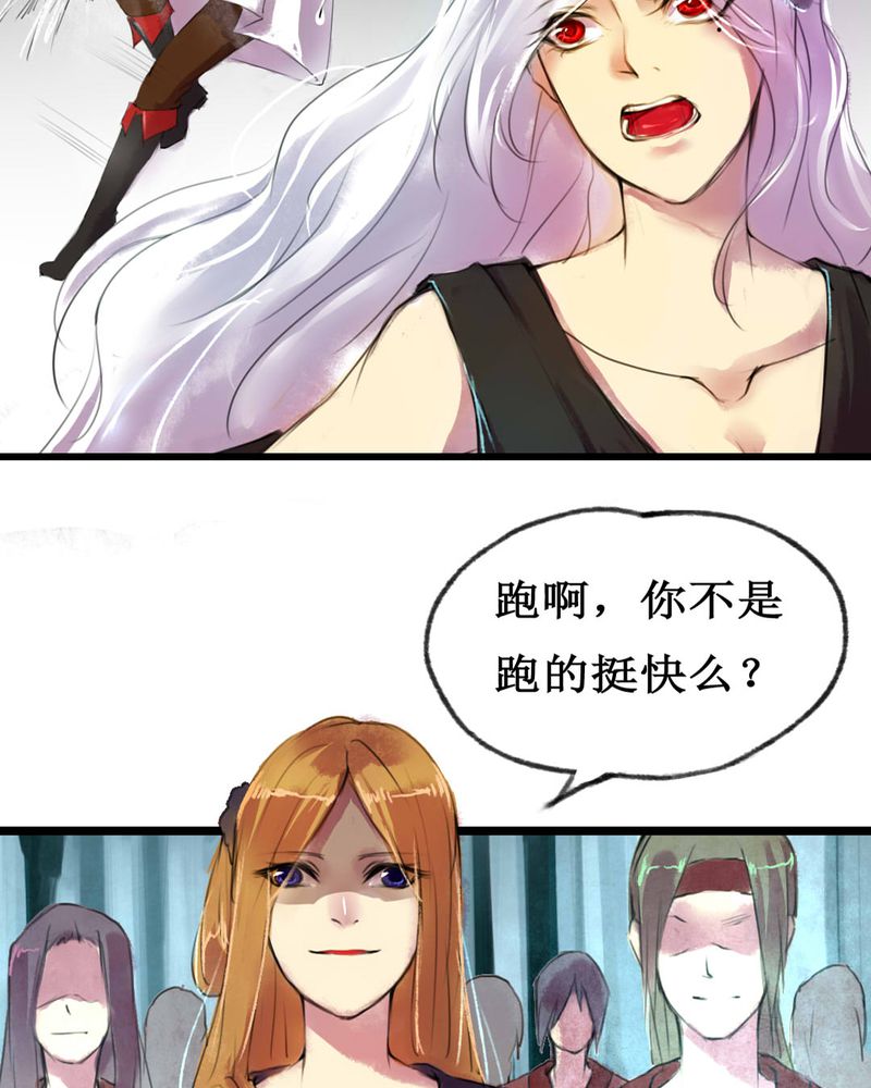 《夜未央》漫画最新章节第34章：免费下拉式在线观看章节第【12】张图片