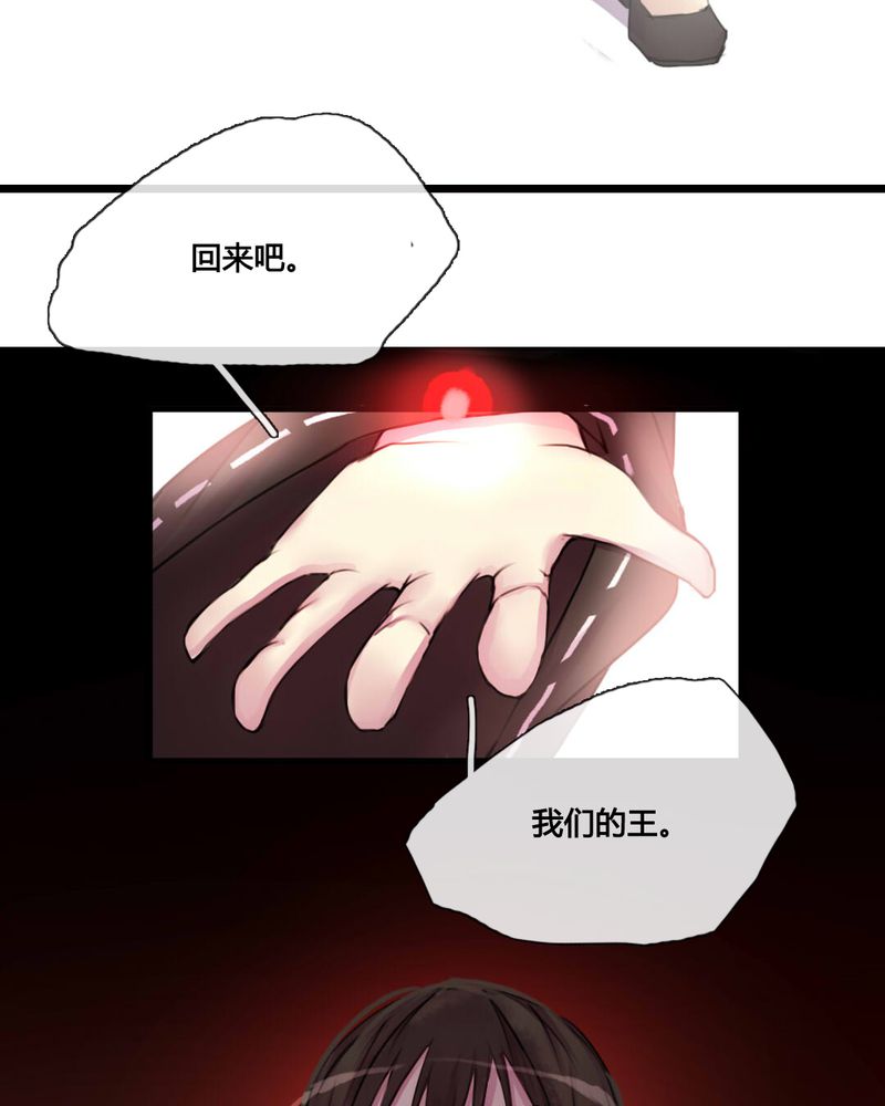 《夜未央》漫画最新章节第34章：免费下拉式在线观看章节第【16】张图片