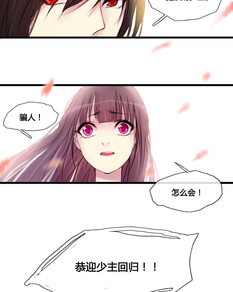 《夜未央》漫画最新章节第34章：免费下拉式在线观看章节第【5】张图片