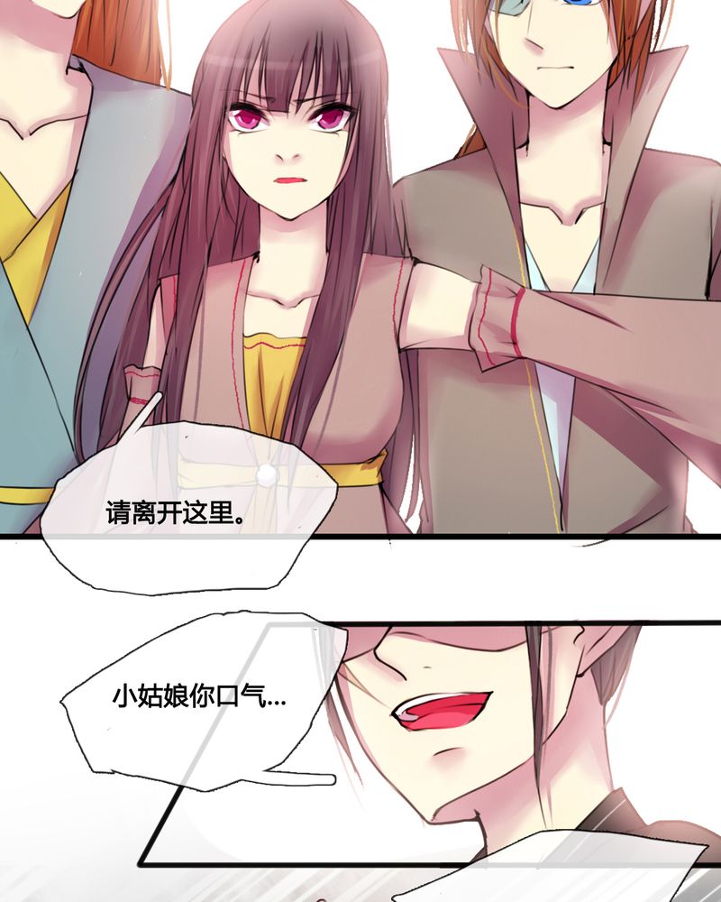 《夜未央》漫画最新章节第34章：免费下拉式在线观看章节第【26】张图片