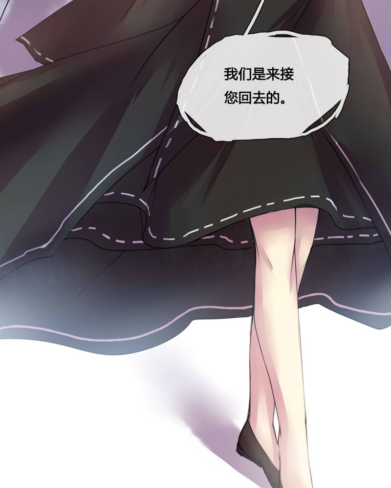 《夜未央》漫画最新章节第34章：免费下拉式在线观看章节第【17】张图片