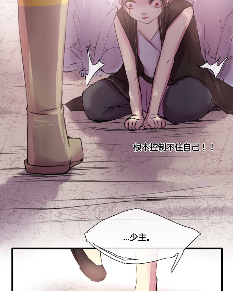 《夜未央》漫画最新章节第34章：免费下拉式在线观看章节第【20】张图片