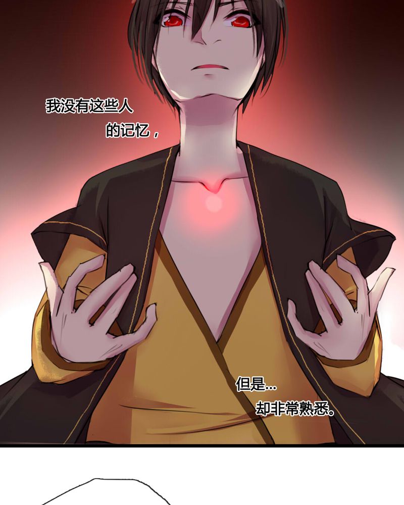 《夜未央》漫画最新章节第34章：免费下拉式在线观看章节第【15】张图片