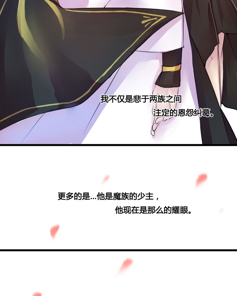 《夜未央》漫画最新章节第34章：免费下拉式在线观看章节第【3】张图片