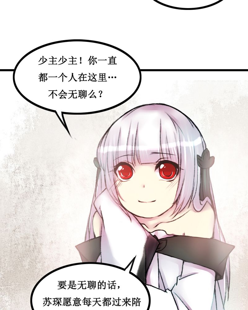 《夜未央》漫画最新章节第34章：免费下拉式在线观看章节第【10】张图片