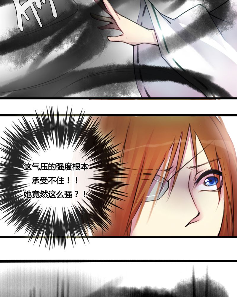 《夜未央》漫画最新章节第35章：免费下拉式在线观看章节第【23】张图片