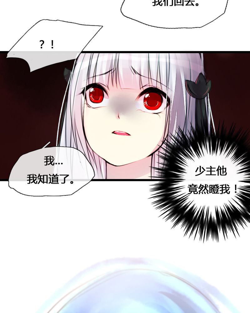 《夜未央》漫画最新章节第35章：免费下拉式在线观看章节第【13】张图片