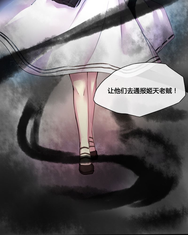 《夜未央》漫画最新章节第35章：免费下拉式在线观看章节第【27】张图片