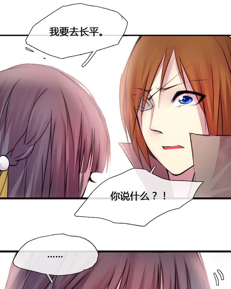 《夜未央》漫画最新章节第35章：免费下拉式在线观看章节第【5】张图片