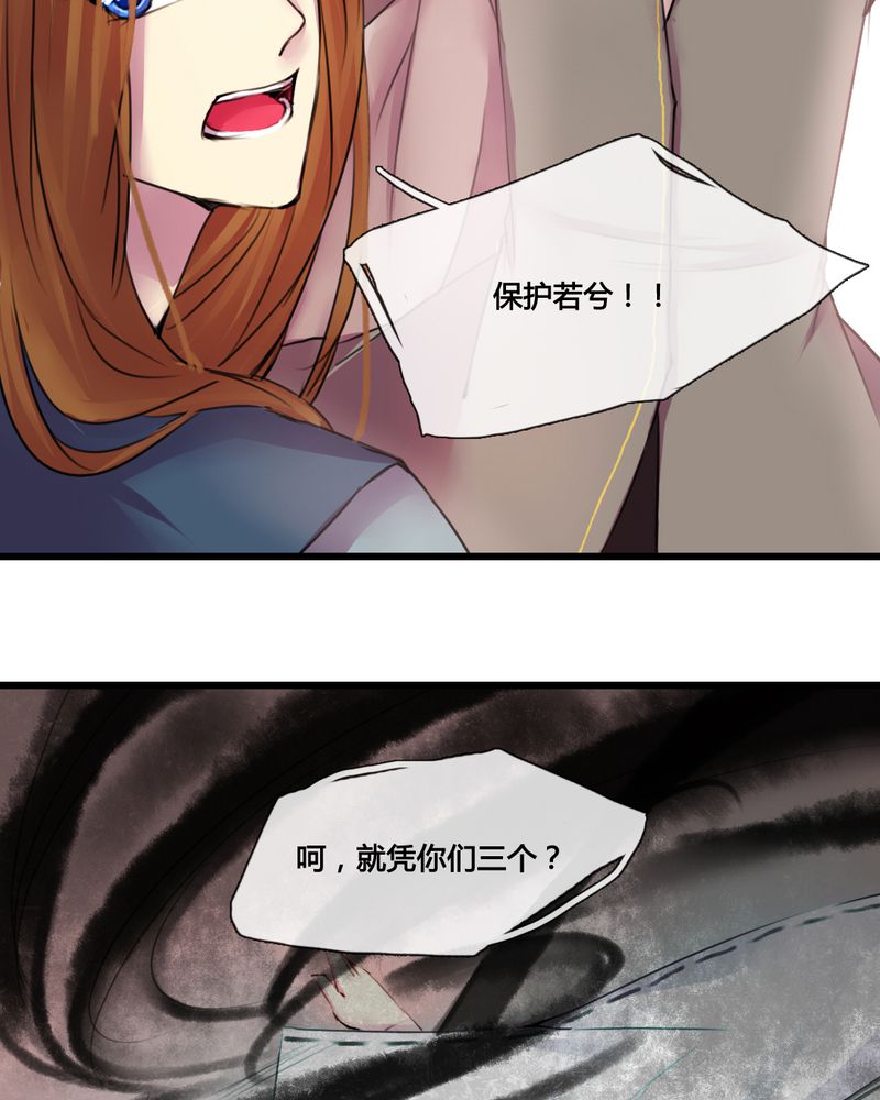 《夜未央》漫画最新章节第35章：免费下拉式在线观看章节第【25】张图片