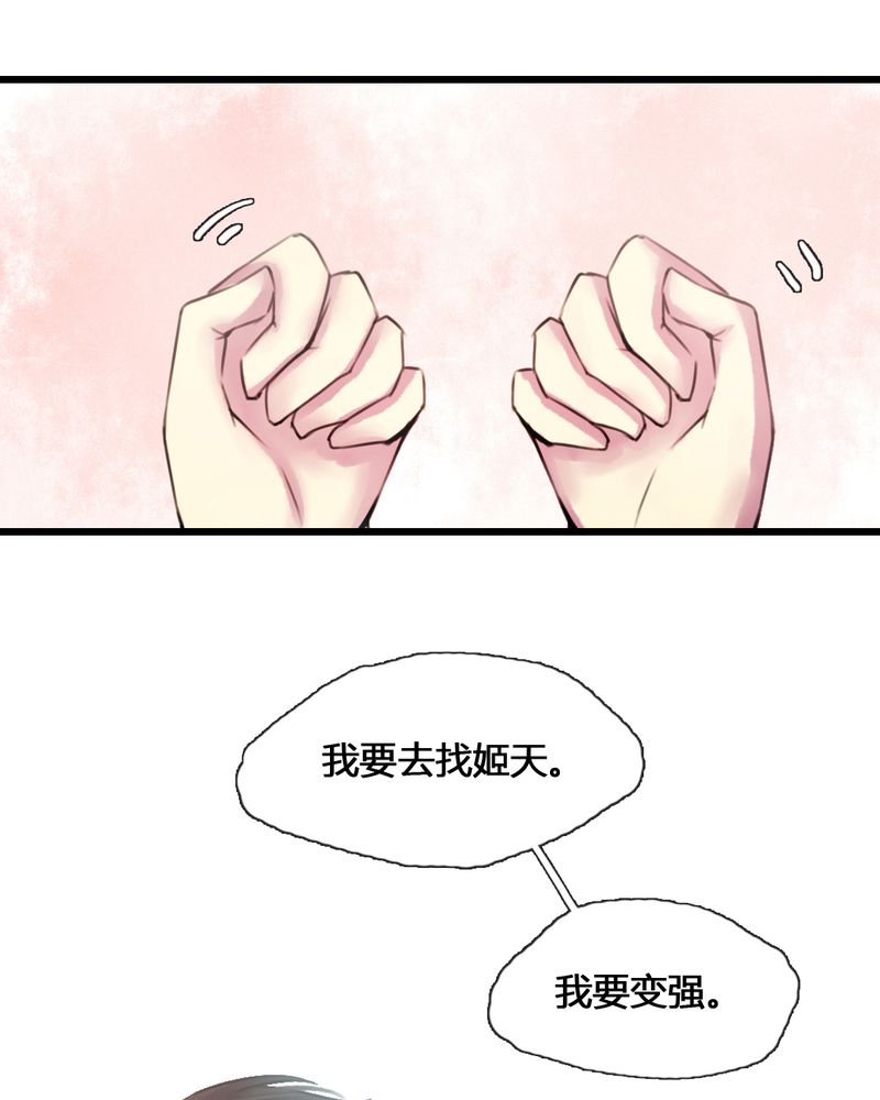 《夜未央》漫画最新章节第35章：免费下拉式在线观看章节第【3】张图片