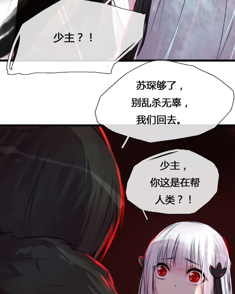 《夜未央》漫画最新章节第35章：免费下拉式在线观看章节第【15】张图片