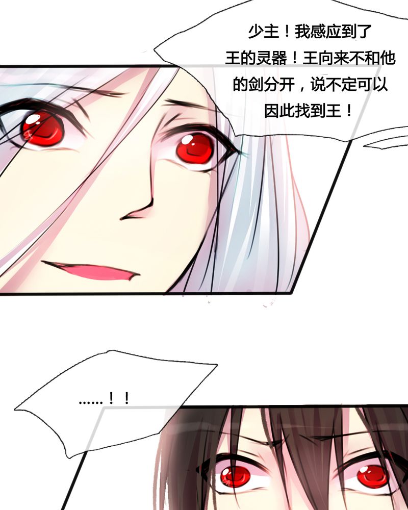 《夜未央》漫画最新章节第36章：免费下拉式在线观看章节第【10】张图片