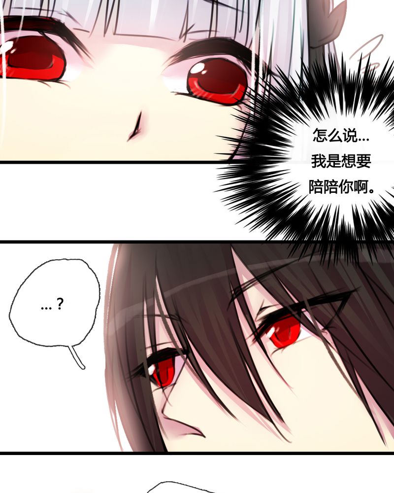 《夜未央》漫画最新章节第36章：免费下拉式在线观看章节第【12】张图片