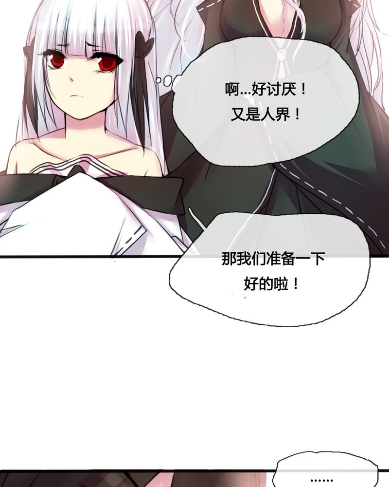 《夜未央》漫画最新章节第36章：免费下拉式在线观看章节第【4】张图片