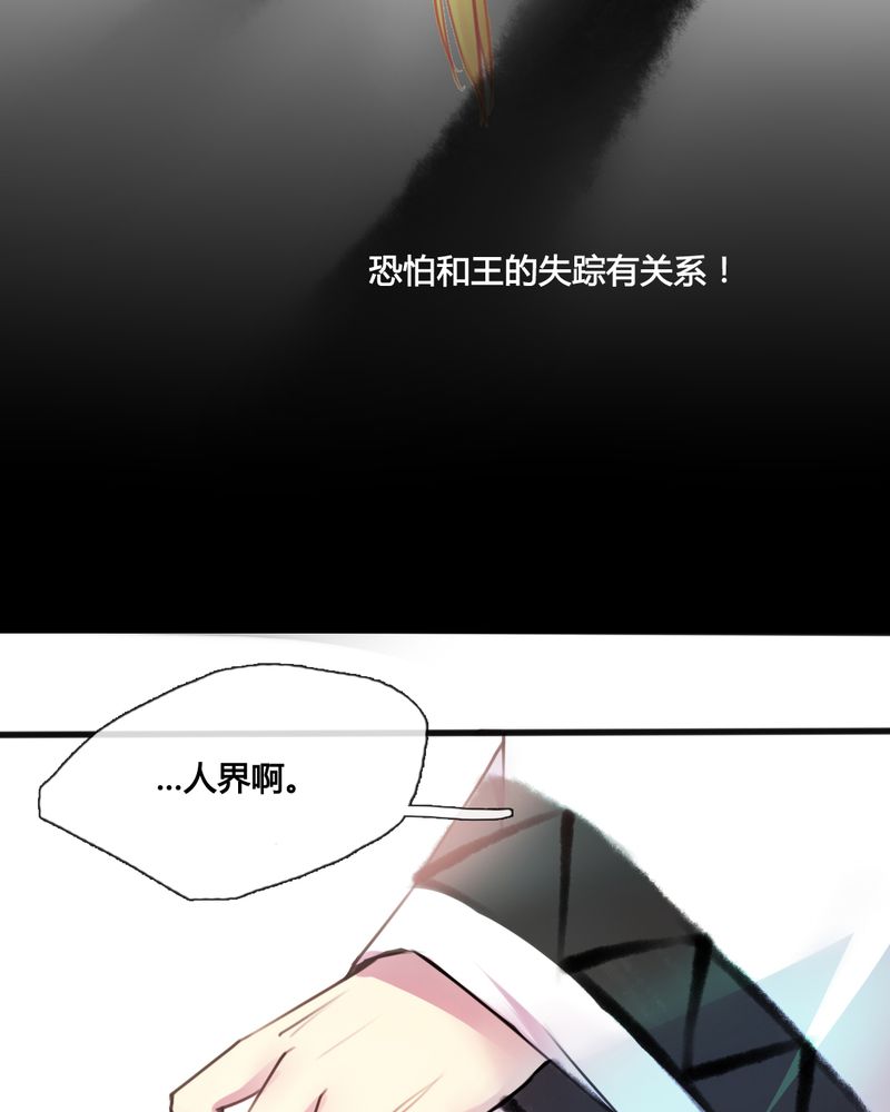 《夜未央》漫画最新章节第36章：免费下拉式在线观看章节第【6】张图片