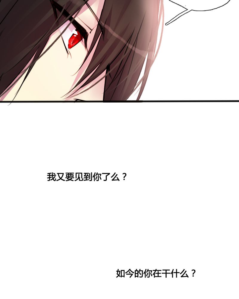 《夜未央》漫画最新章节第36章：免费下拉式在线观看章节第【3】张图片