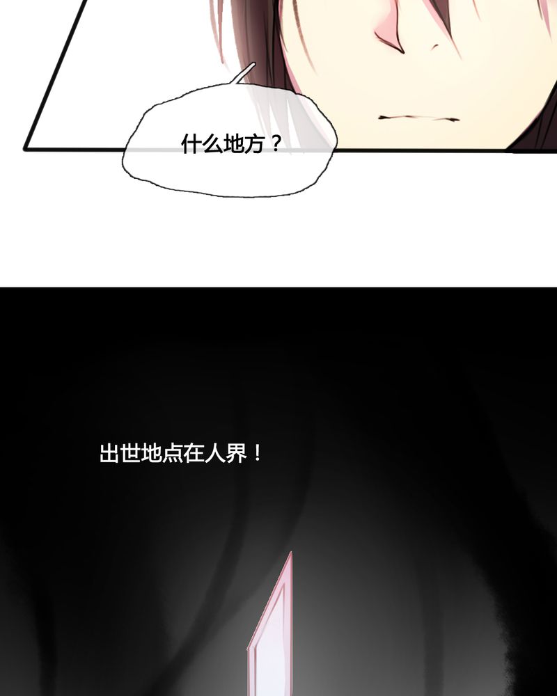 《夜未央》漫画最新章节第36章：免费下拉式在线观看章节第【9】张图片