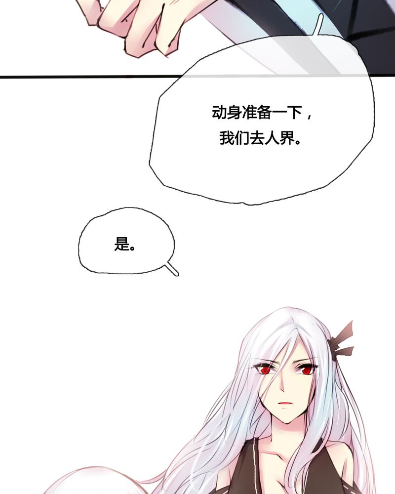 《夜未央》漫画最新章节第36章：免费下拉式在线观看章节第【5】张图片