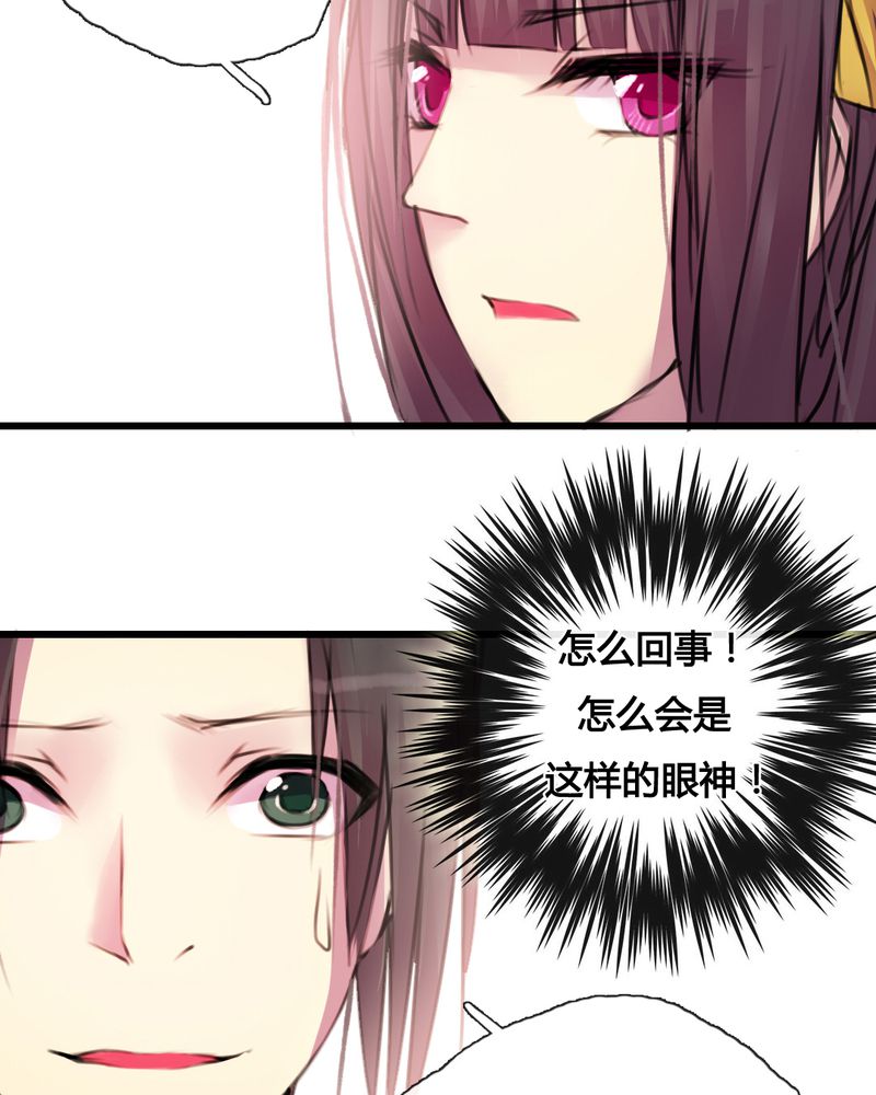 《夜未央》漫画最新章节第37章：免费下拉式在线观看章节第【16】张图片