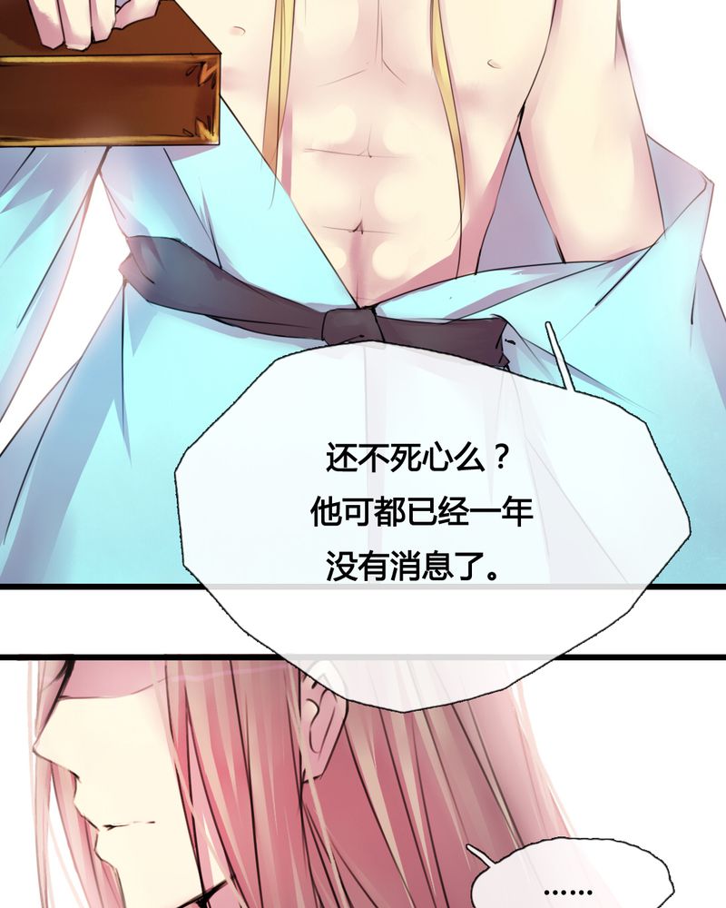 《夜未央》漫画最新章节第37章：免费下拉式在线观看章节第【27】张图片