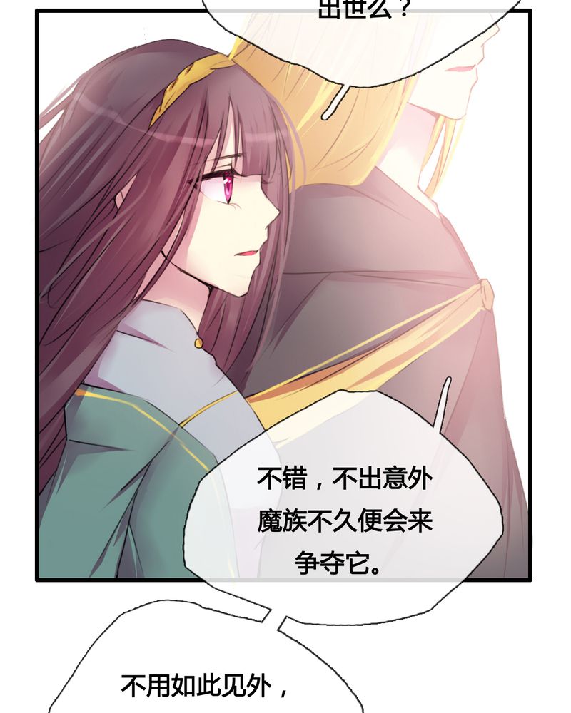 《夜未央》漫画最新章节第37章：免费下拉式在线观看章节第【4】张图片