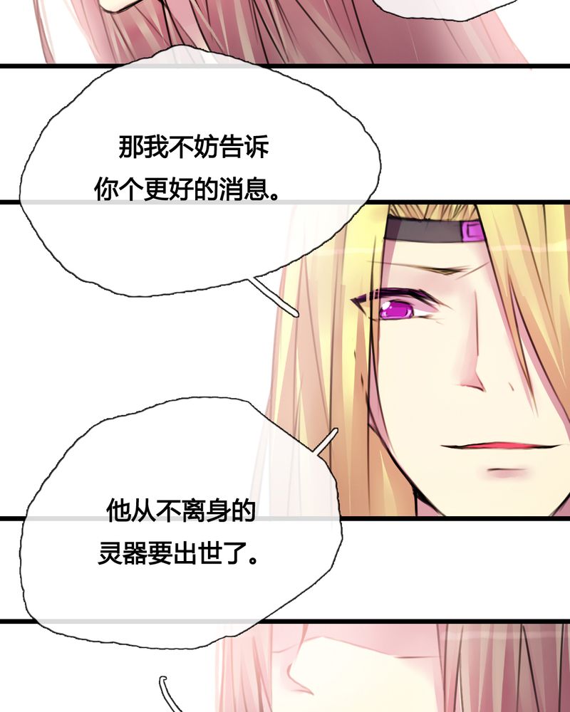 《夜未央》漫画最新章节第37章：免费下拉式在线观看章节第【26】张图片