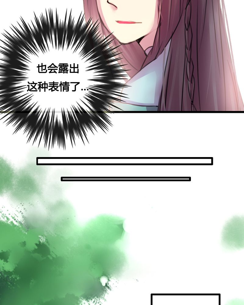 《夜未央》漫画最新章节第37章：免费下拉式在线观看章节第【7】张图片