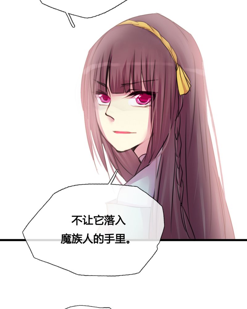 《夜未央》漫画最新章节第37章：免费下拉式在线观看章节第【11】张图片