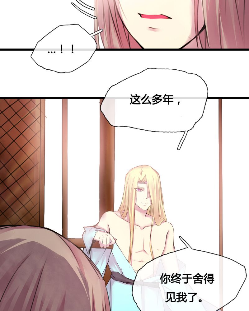 《夜未央》漫画最新章节第37章：免费下拉式在线观看章节第【25】张图片