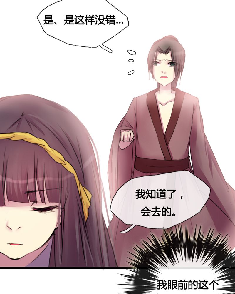 《夜未央》漫画最新章节第37章：免费下拉式在线观看章节第【10】张图片