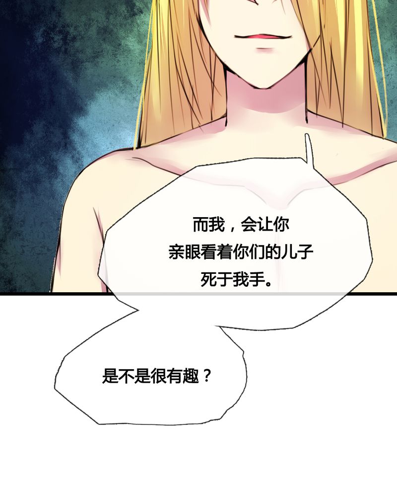 《夜未央》漫画最新章节第38章：免费下拉式在线观看章节第【31】张图片