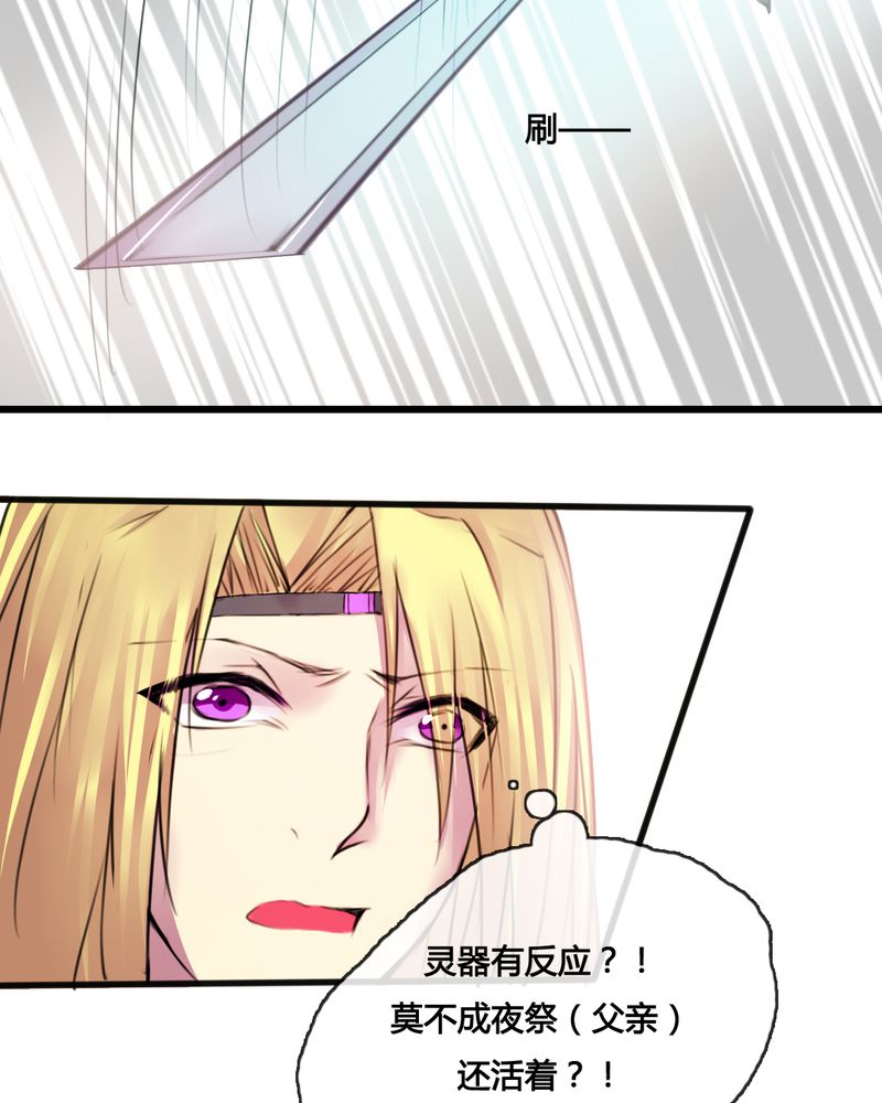 《夜未央》漫画最新章节第38章：免费下拉式在线观看章节第【10】张图片