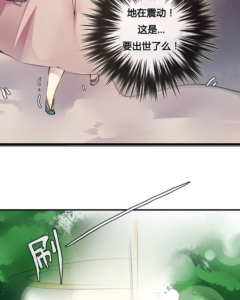 《夜未央》漫画最新章节第38章：免费下拉式在线观看章节第【17】张图片