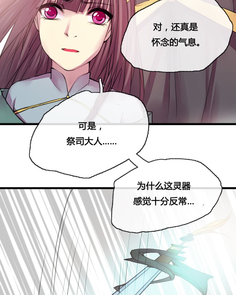 《夜未央》漫画最新章节第38章：免费下拉式在线观看章节第【11】张图片