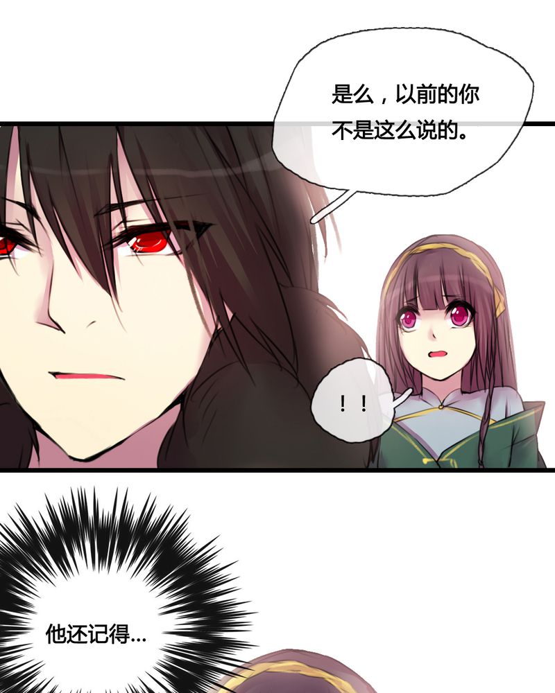 《夜未央》漫画最新章节第39章：免费下拉式在线观看章节第【10】张图片