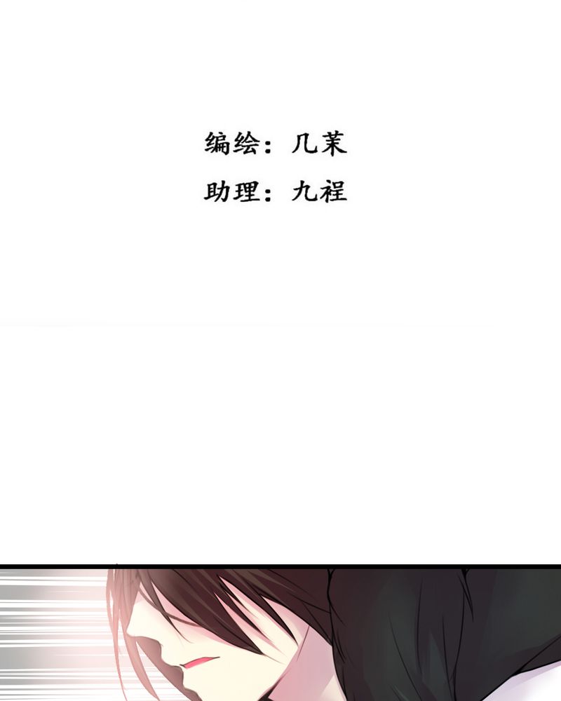 《夜未央》漫画最新章节第39章：免费下拉式在线观看章节第【31】张图片