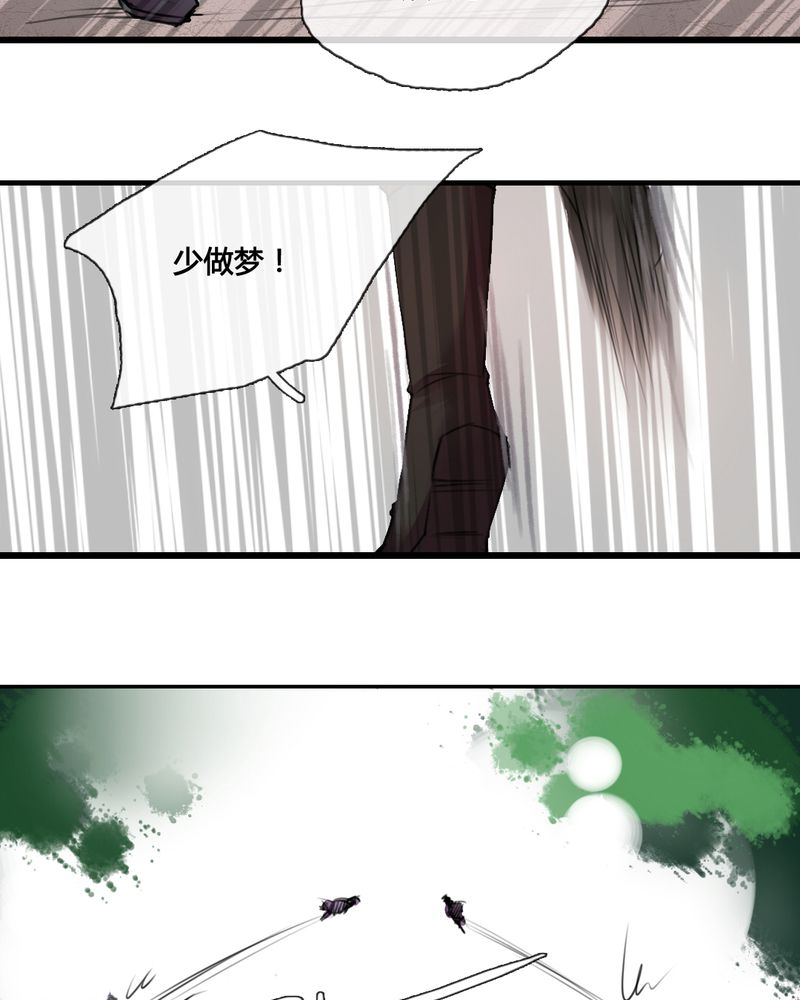 《夜未央》漫画最新章节第39章：免费下拉式在线观看章节第【3】张图片