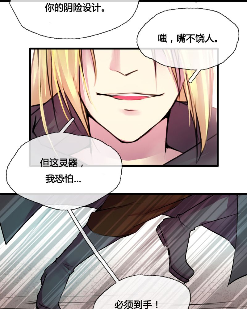 《夜未央》漫画最新章节第39章：免费下拉式在线观看章节第【4】张图片