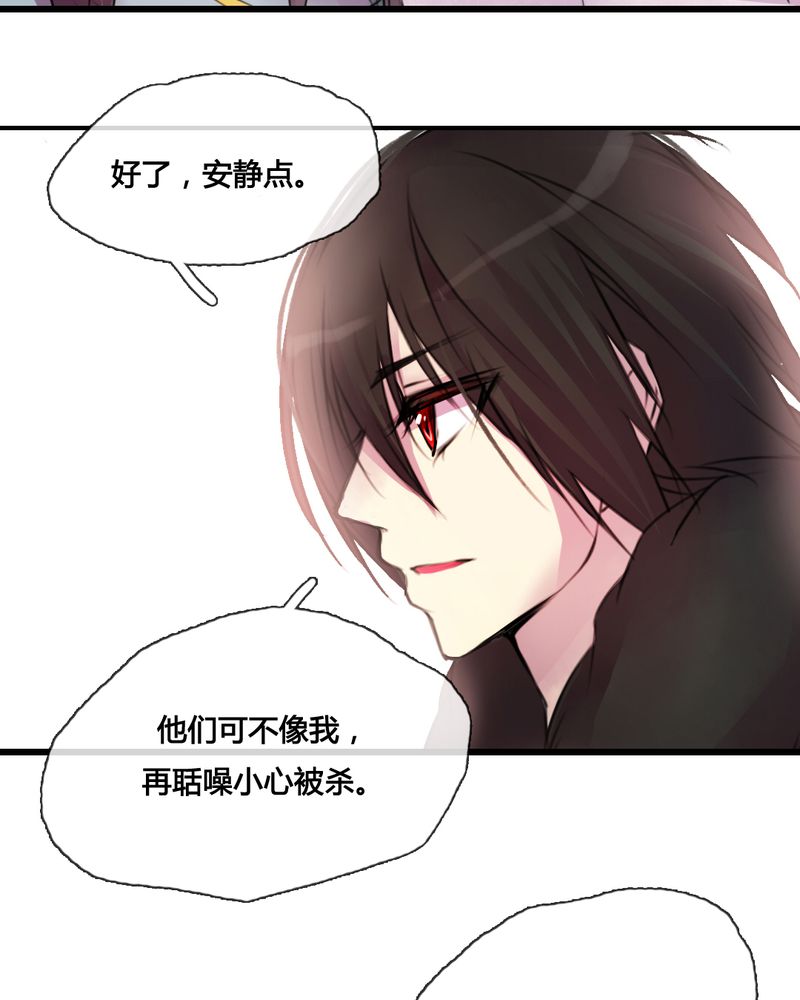 《夜未央》漫画最新章节第39章：免费下拉式在线观看章节第【12】张图片