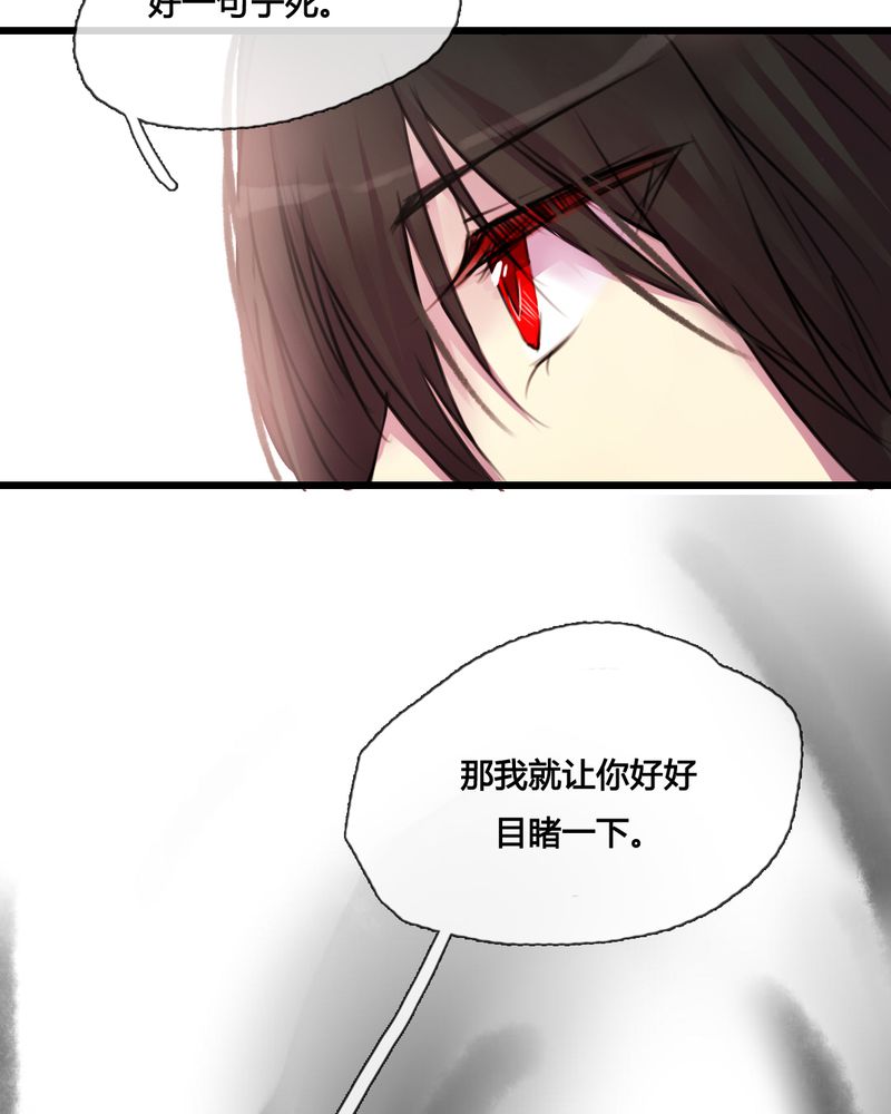 《夜未央》漫画最新章节第39章：免费下拉式在线观看章节第【8】张图片