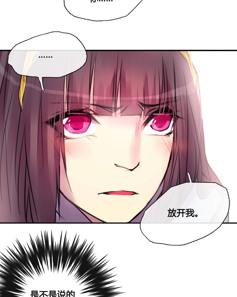 《夜未央》漫画最新章节第39章：免费下拉式在线观看章节第【22】张图片